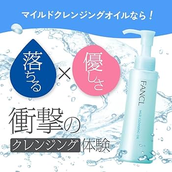 Amazon | ファンケル FANCL マイルド クレンジングオイル 120mL×1本