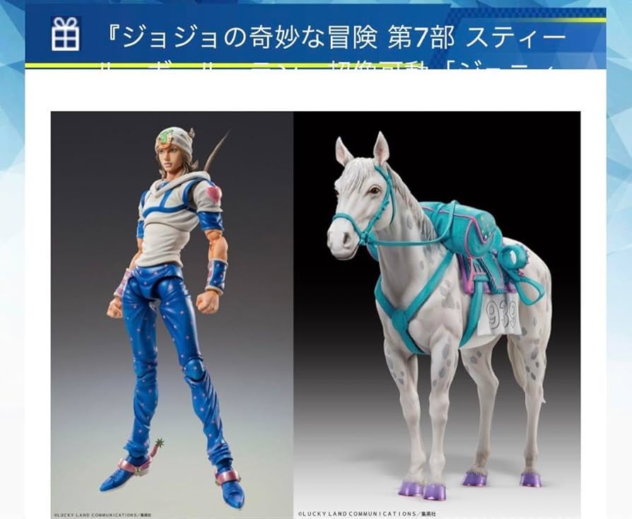 Amazon.co.jp: ジョジョの奇妙な冒険 超像可動 ジョニィ ジョースター