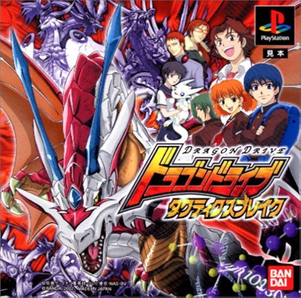 ドラゴンドライブ DVD 全13巻セット 全巻特典カード付き 【公式通販】