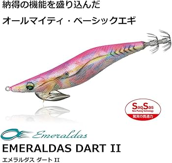 Amazon | ダイワ(DAIWA) エギ エメラルダス ダートII 3.5号 夜光