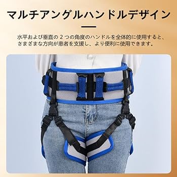 Amazon | DEEYOTA 介護ベルト 介助ベルト 介護用 移動 移乗用 ベルト
