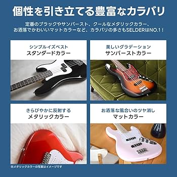 Amazon | SELDER セルダー ベース ジャズベースタイプ JB-30/ホワイト