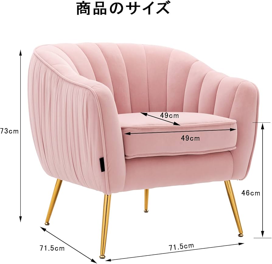 Amazon｜Altrobene 1人掛け ソファー オットマン付き ベルベット