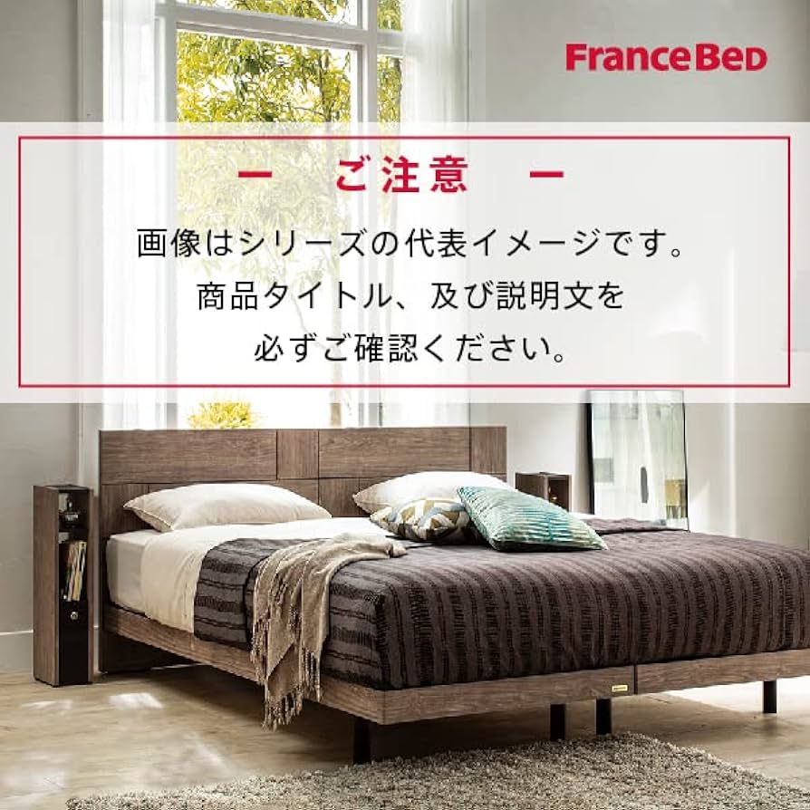 Amazon｜フランスベッド 折りたたみマットレス シングル 硬め 厚さ