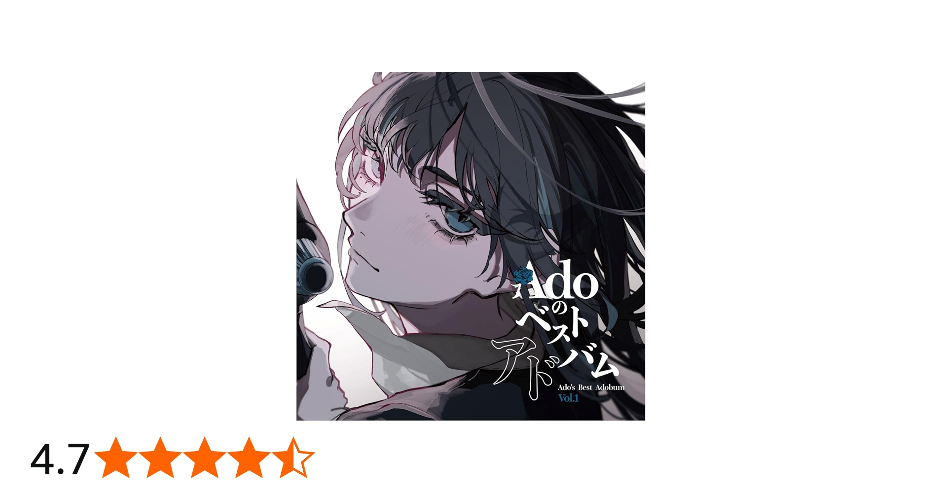 Amazon.co.jp: Adoのベストアドバム Vol.1 (完全生産限定盤(数量限定