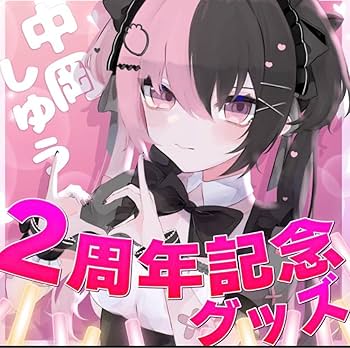 Amazon.co.jp: 中岡しゆう ????? 直筆サイン グッズ ?? 中岡 しゆう