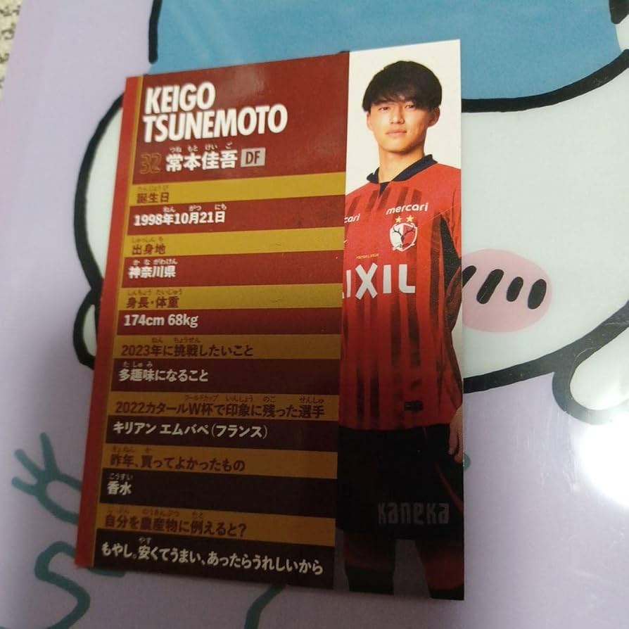 Amazon.co.jp: 常本佳吾 トレーディングカード 鹿島アントラーズ