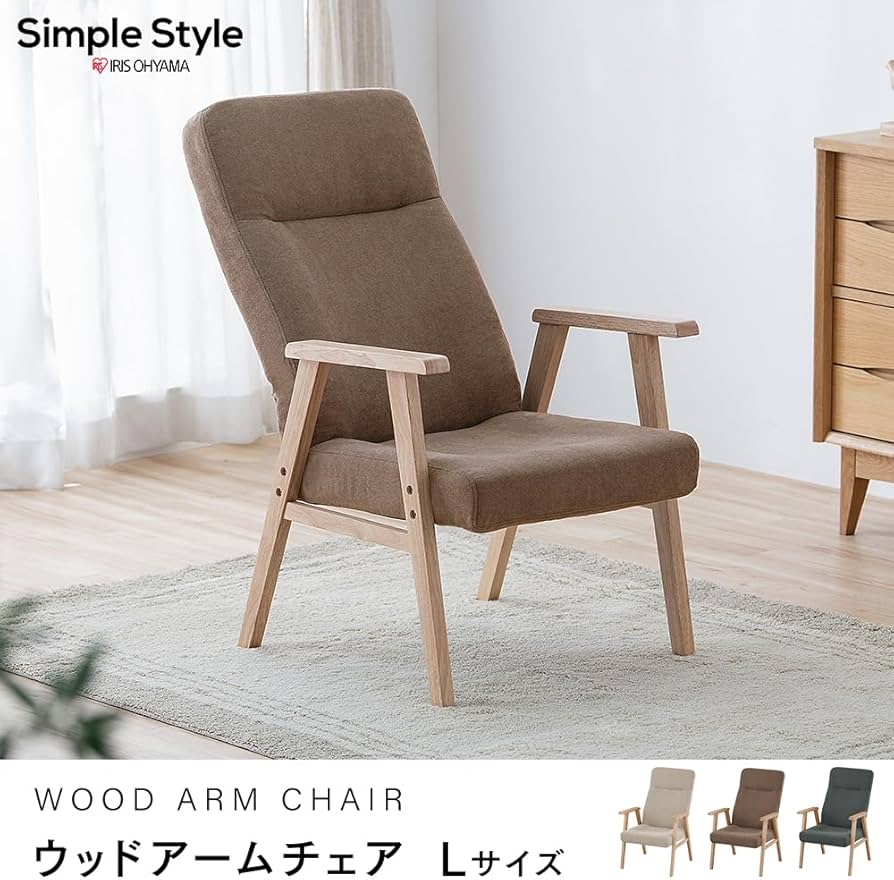 Amazon.co.jp: アイリスプラザ(IRIS PLAZA) ウッドアームチェア