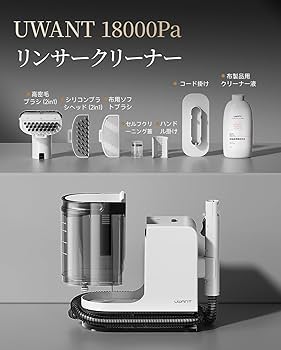 リンサークリーナー 15000Pa超強吸引力カーペットクリーナー容量水