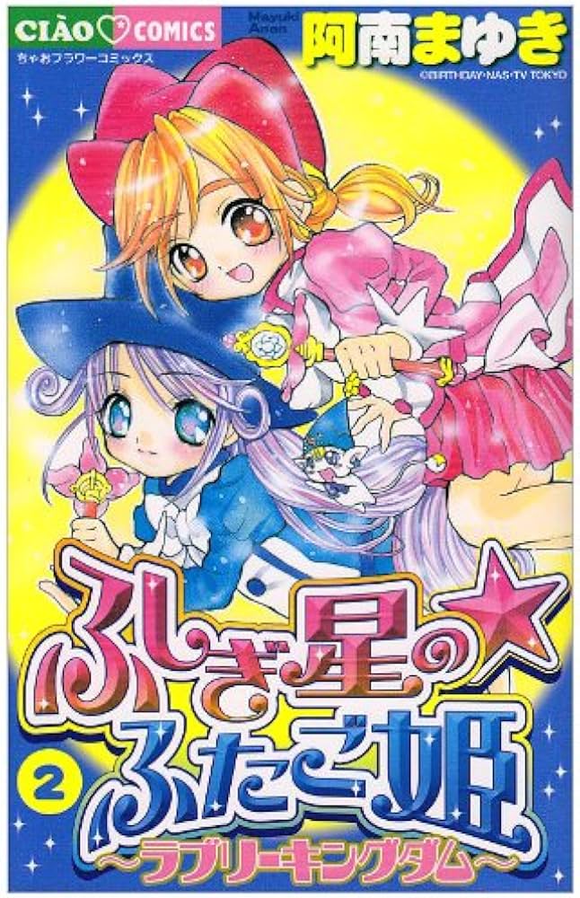 ふしぎ星の・ふたご姫 2 (ちゃおコミックス) : Amazon.es: Libros