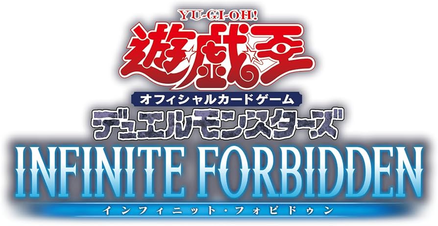 Amazon.co.jp: 遊戯王OCG デュエルモンスターズ INFINITE FORBIDDEN