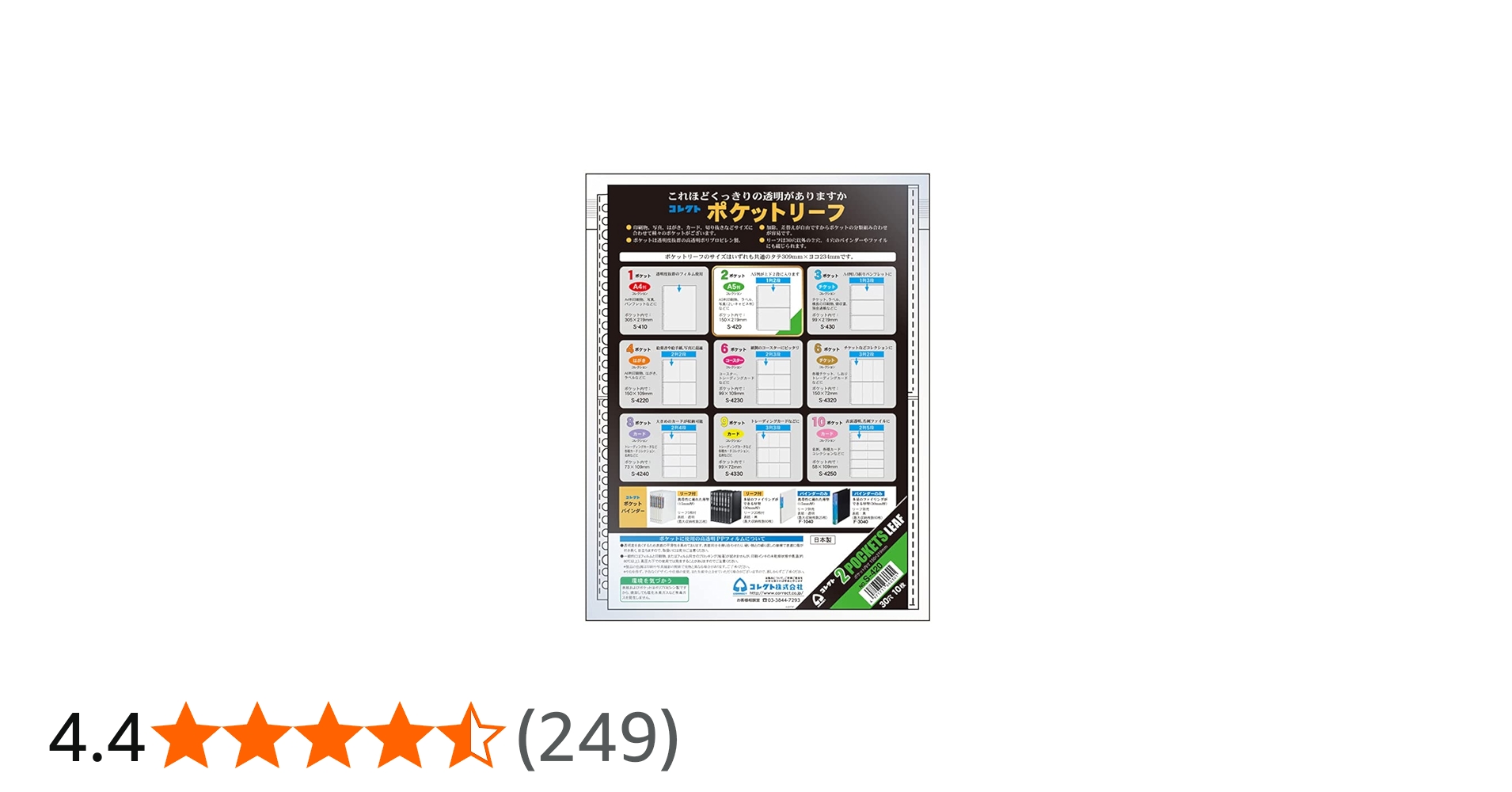 Amazon.co.jp: コレクト リフィル 透明 ポケットリーフ A4 2ポケット
