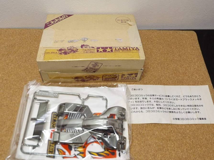 Amazon | 未開封 トライダガーX ブラックメッキボディセット コロコロ