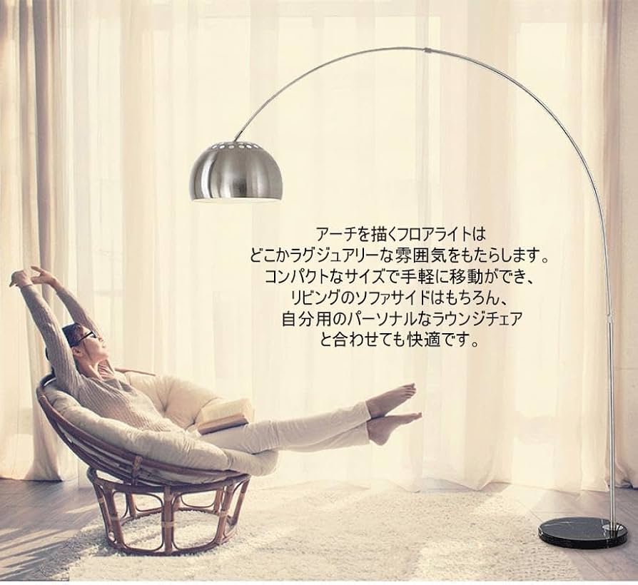 Amazon | [JIMSHUINIO] フロアスタンド アーチ型 北欧 フロアライト