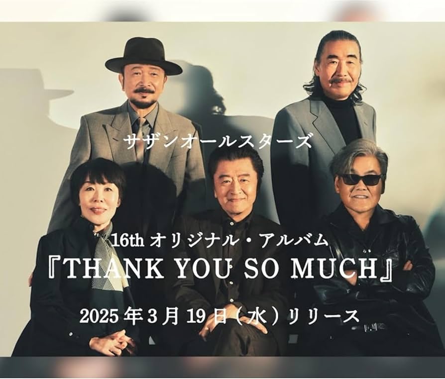 Amazon.co.jp: サザンオールスターズ THANK YOU SO MUCH 完全生産限定