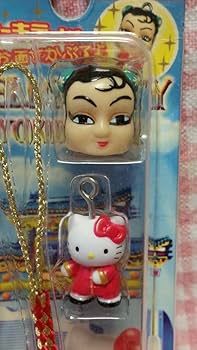 Amazon.co.jp: ご当地キティ 神奈川限定 横浜中華街バージョン