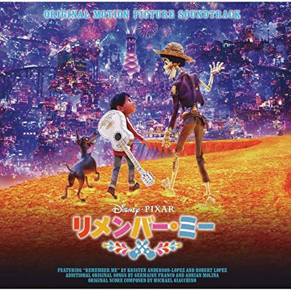 Amazon.co.jp: リメンバー・ミー オリジナル・サウンドトラック