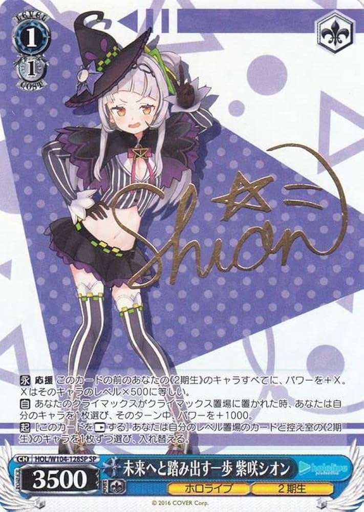 PSA10】ヴァイスシュヴァルツ 未来へと踏み出す一歩 オーロ・クロニー