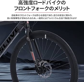 Amazon | [Esluve]アルミ合金製ロードバイク 700*28c シマノ21段変速