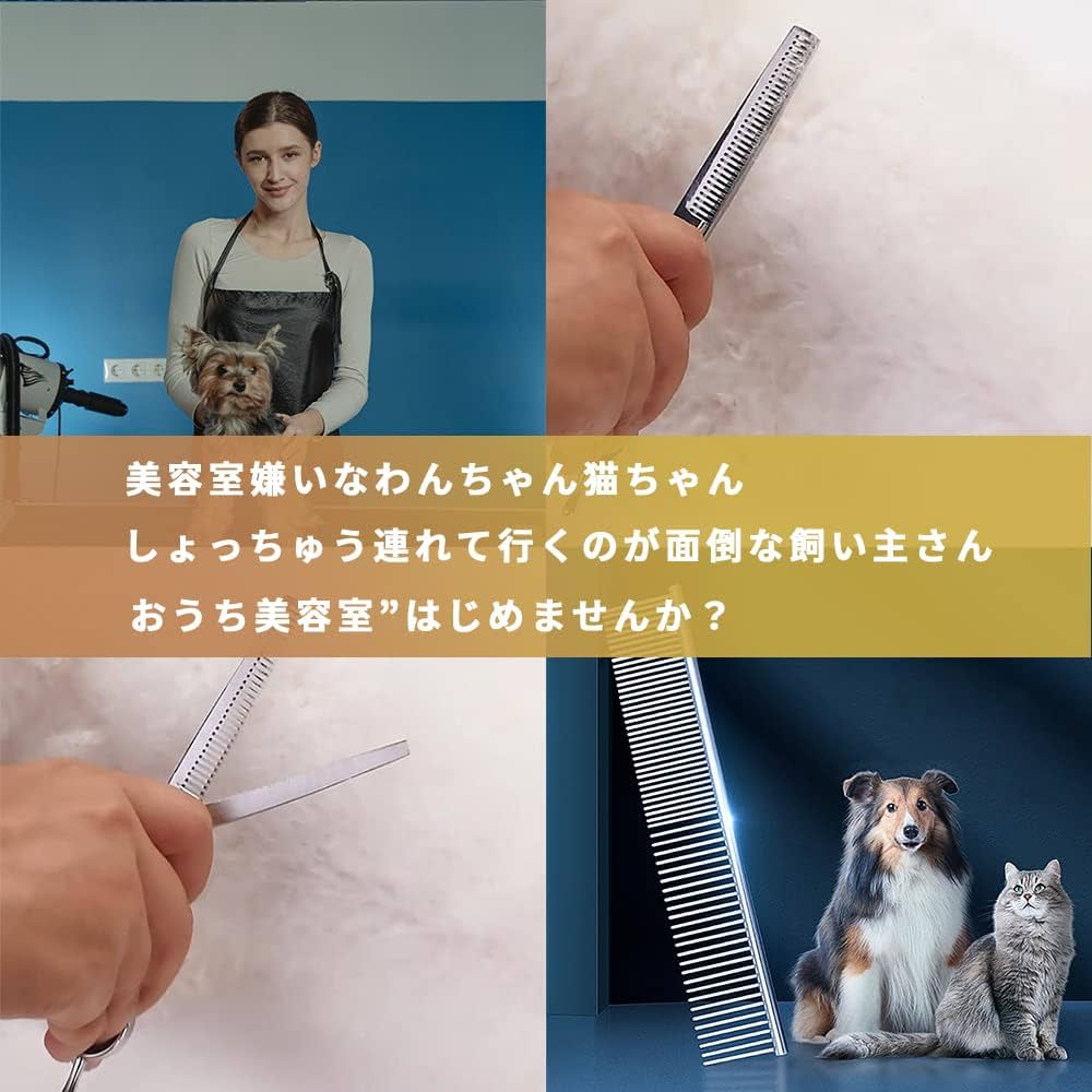 Amazon.co.jp: LESNIC トリミングシザー セニングシザー 猫 犬 スキ鋏