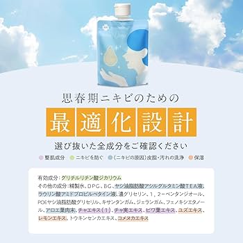 Amazon | トワニエール imudrop イミュドロップ （ 薬用 思春期 ニキビ