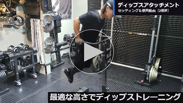 Amazon.co.jp: GentlemanFitnessClub ディップスアタッチメント