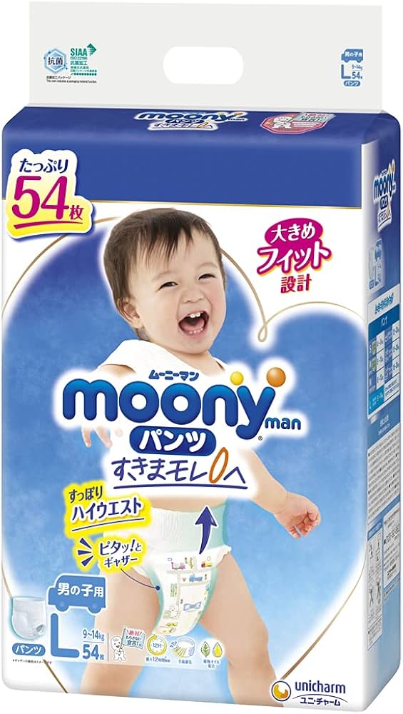 Amazon.co.jp: 【パンツ Lサイズ】ムーニーマン 男の子 オムツ(9~14kg