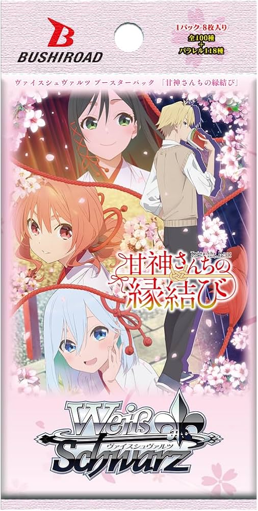 ヴァイスシュヴァルツ 甘神さんちの縁結び 甘神夕奈 SP サイン WS 甘神