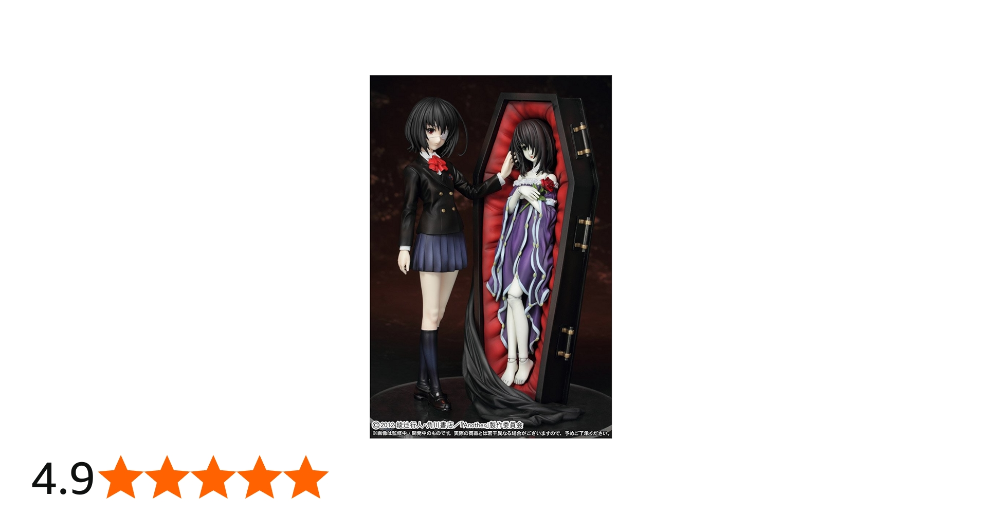 Amazon | Another (アナザー) 見崎鳴 (1/8スケールPVC塗装済み完成品