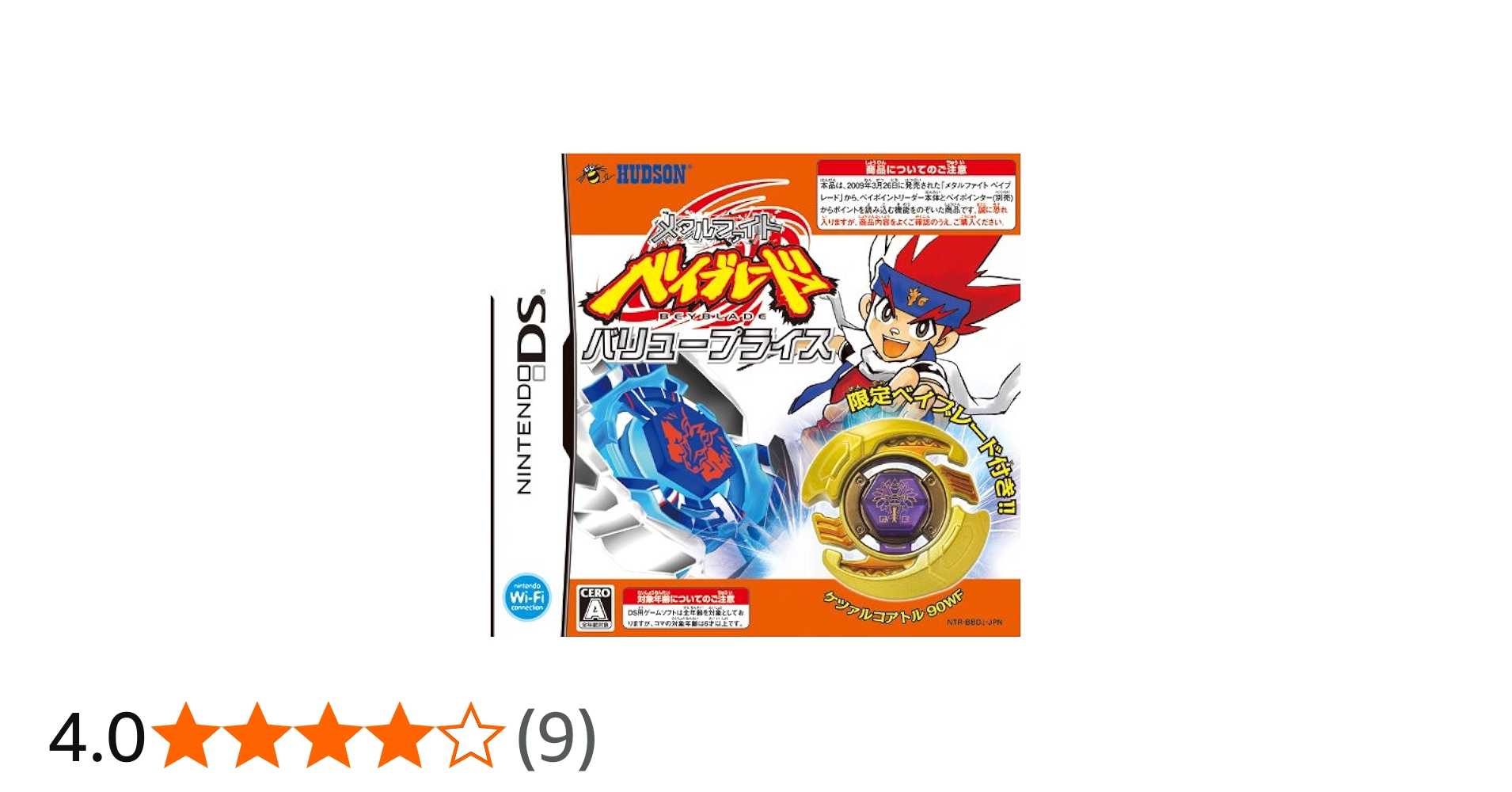 Amazon | メタルファイト ベイブレード バリュープライス(限定レア