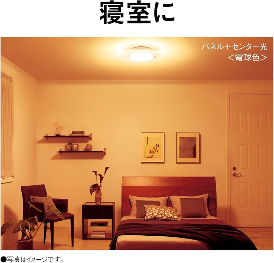 Amazon | パナソニック LEDシーリングライト パネルシリーズ 丸型