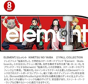 Amazon | ELEMENT(エレメント)鬼滅の刃 スケートボード コンプリート