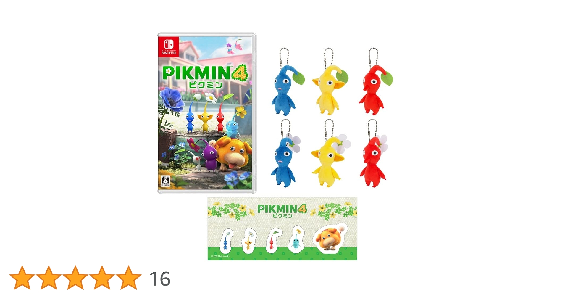 任天堂 ピクミン4 ぬいぐるみ ストラップセット 全種 マスコット