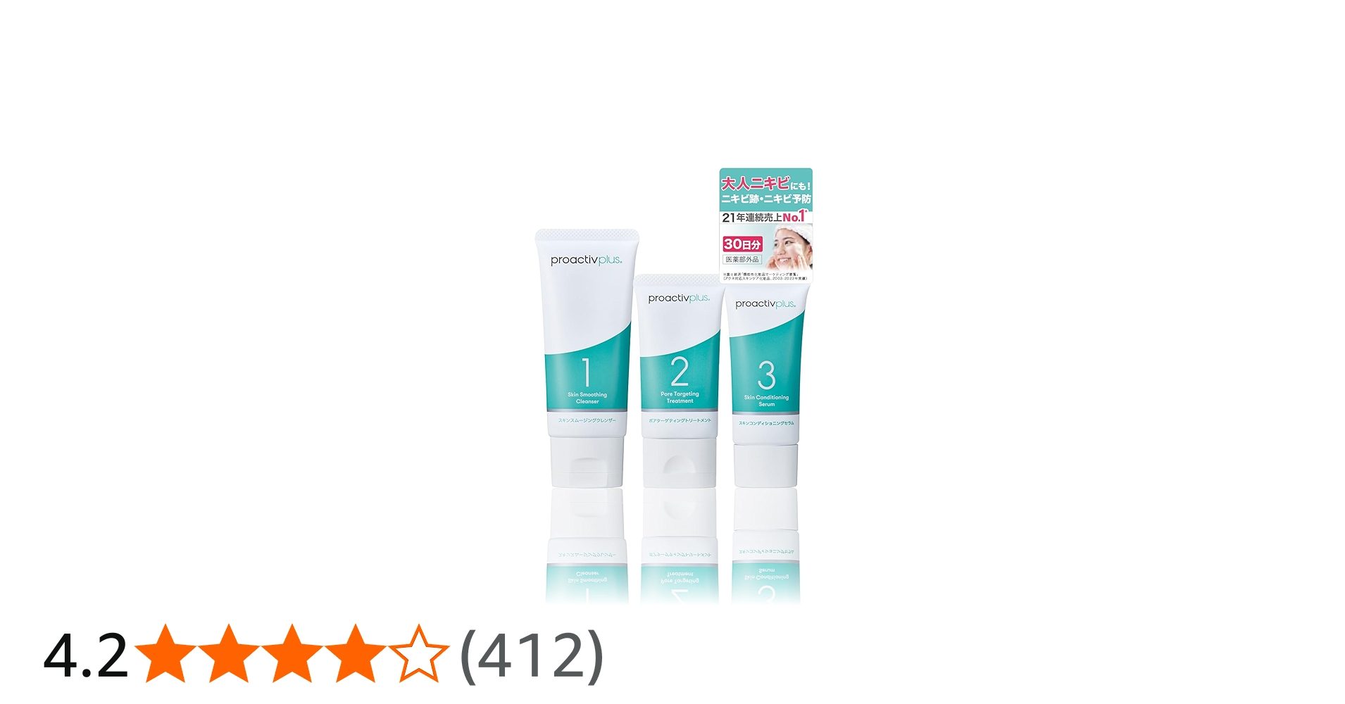 Amazon.co.jp: 【くり返すニキビを根本から防ぐ。】 プロアクティブ +