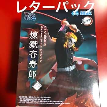 Amazon | 鬼 滅 XrossLink クロスリンク フィギュア 煉獄杏寿郎
