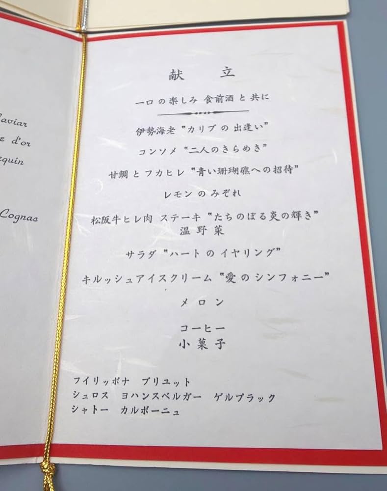 Amazon.co.jp: レア松田聖子 神田正輝 結婚式 婚礼 引き出物 大淵銀器