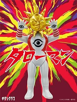 Amazon.co.jp: 超復刻版 タローマン ソフビ人形 フィギュア 岡本太郎