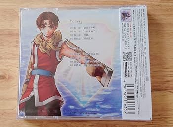 Amazon.co.jp: 幻想水滸伝2 幻水2 ドラマCD 関智一 中村悠一 梶裕貴