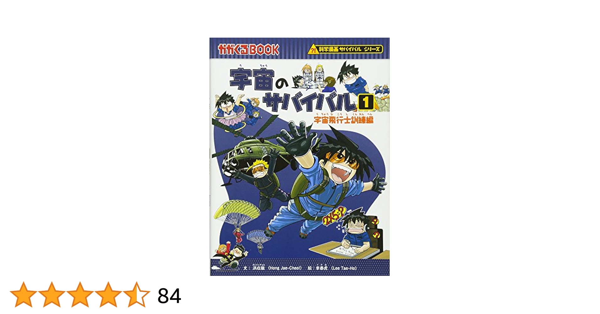 科学漫画サバイバルシリーズ 51冊セット 科学漫画サバイバルシリーズ