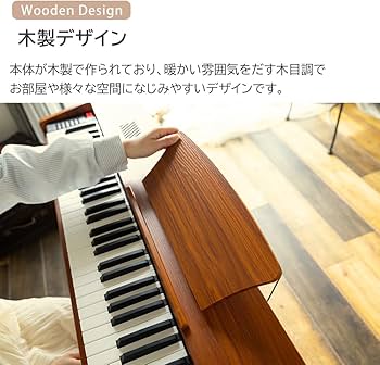 Amazon | Carina 電子ピアノ 88鍵盤 キーボード 木製 一体型スタンド