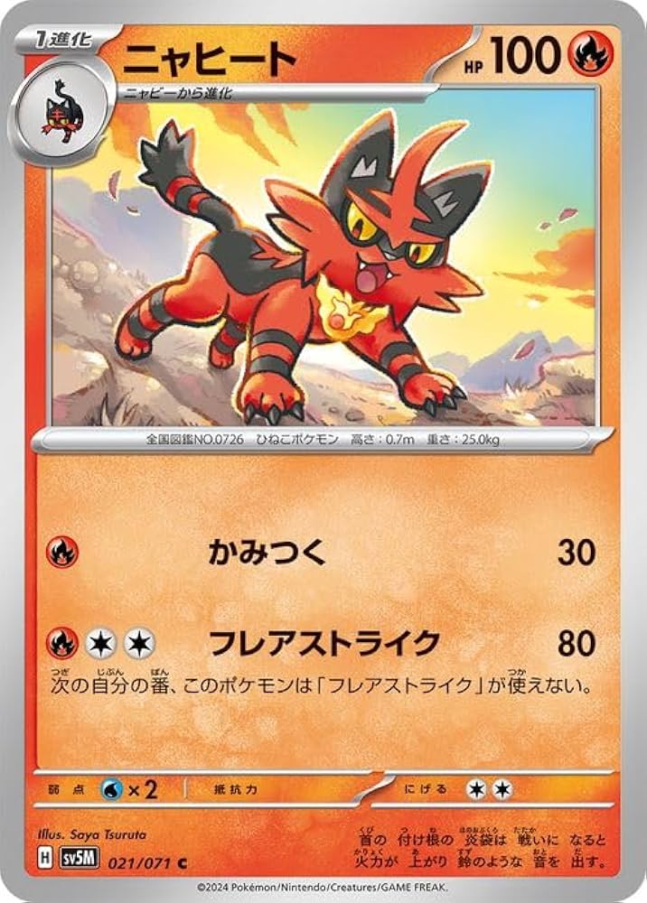 Amazon.co.jp: ポケモンカードゲームSV sv5M 拡張パック サイバー