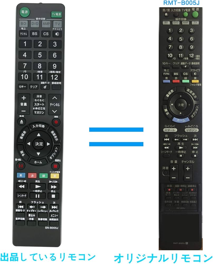 Amazon | ブルーレイディスクレコーダー用リモコン fit for SONY