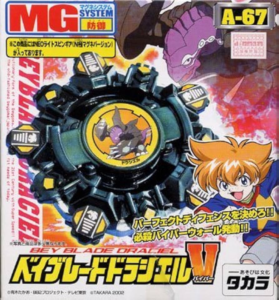 ベイブレード ドラシエルV 新品未開封 Amazon.co.jp: ベイブレードドラ