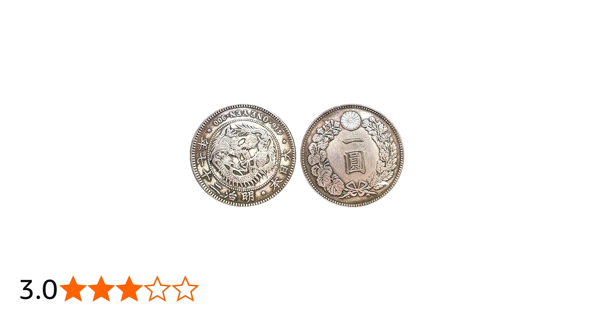 Amazon.co.jp: 復刻 近代銭 明治二十七年銘 旧一圓 銀貨 5個（セット