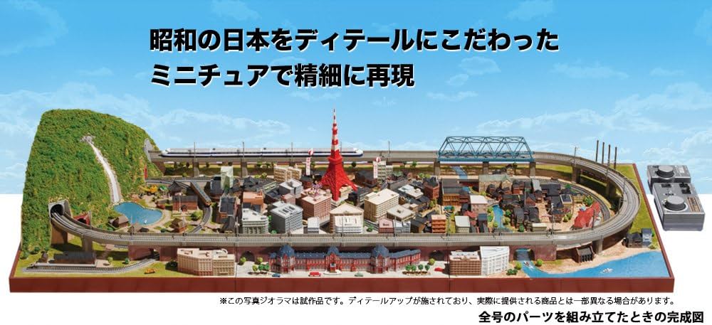 Amazon.co.jp: 昭和にっぽん鉄道ジオラマ 100号 [分冊百科] (パーツ付