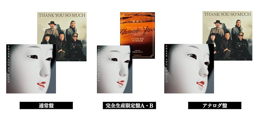 Amazon.co.jp: 【メーカー特典あり】THANK YOU SO MUCH [通常盤] [CD