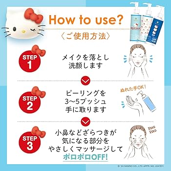 Amazon.co.jp: DETクリア ブライト&ピール ピーリングジェリー