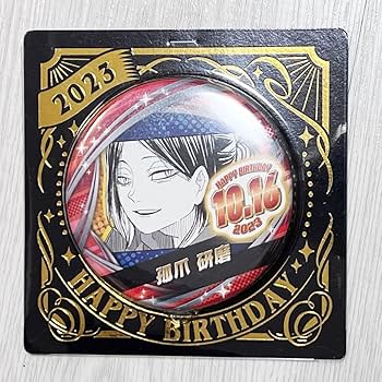 Amazon.co.jp: ハイキュー 孤爪研磨 バースデー 缶バッジ ジ 2023 缶
