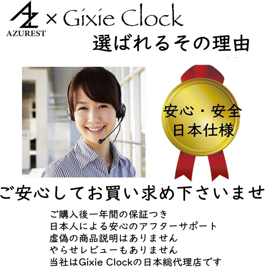 Amazon.co.jp: AZUREST Gixie Clock ギクシークロック 【アプリで