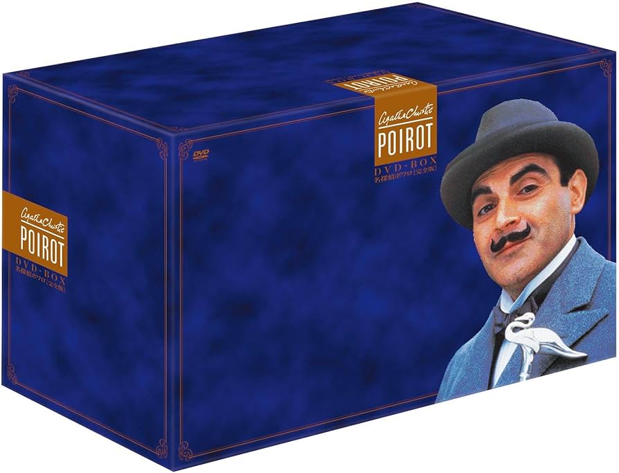 Amazon.co.jp: 名探偵ポワロ 完全版 DVD-BOX 1 : デビッド・スーシェ